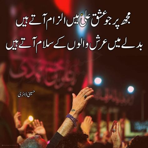 7 Muharram, Karbala Shayari, Imam Raza, Karbala Poetry, Mehdi Hasan, Muharram Quotes, Shia Poetry, Ali Raza, Calligraphy Background