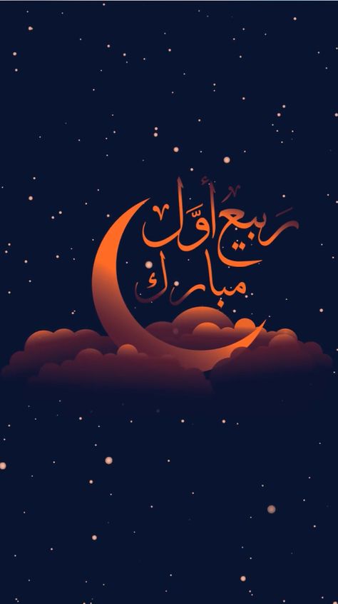 12 Rabi-ul-Awal Mubrak Month After Effects Animation, After Effects 12 Rabi Ul Awal, After Effects Animation, 12th Rabi Ul Awal, Rabi Ul Awal, Eid Milad, Effects Animation, Illustration Advertising, Star Background, Adobe After Effects