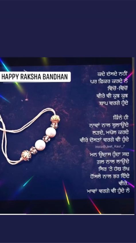 Balloon Necklace, Happy Rakshabandhan, Punjabi Quotes, Raksha Bandhan, Balloons, Collage, Quotes, Pins, Quick Saves