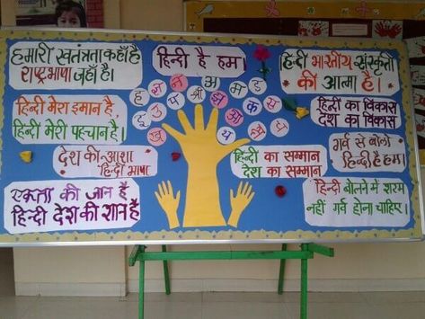 THis is notice board idea for hindi day Hindi Day, Notice Board, Board Decoration, Bulletin Board