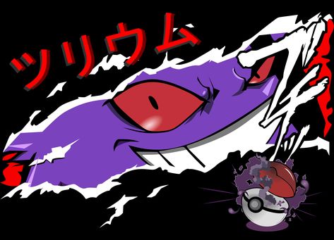 Gengar Discord Pfp, 1980 X 1080 Hd Wallpaper, Gengar Wallpapers Iphone, Pokemon Pc Wallpaper, Gengar Gif, Gengar Icon, Gengar Pfp, Gengar Art, Gastly Pokemon