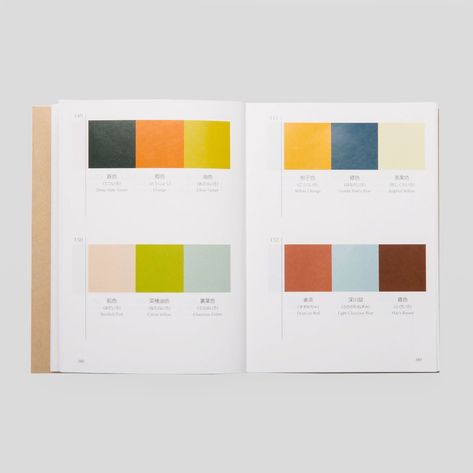 Dictionary Of Color Combinations, Colour Dictionary, Create Color Palette, Japanese Colors, Color Study, Japanese Books, Colors Palette, Colour Combos, Colour Combo