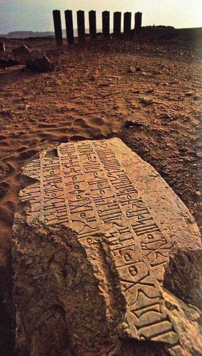 Ancient Writing, Temple Ruins, Art Ancien, Ancient Mysteries, Ancient Aliens, Ancient Architecture, Ancient Ruins, Ancient Artifacts, Ancient Cultures