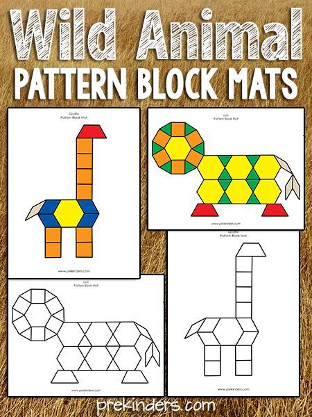 These Wild Animal Pattern Block Mats build visual and spatial skills. Well, if you read my post last week, you know I was planning to make more play dough mats, however… my kids were really interested in the pattern blocks this week. While they were making different animals and designs, I started making some things myself and tracing them out on paper, and I came up with a lion and Animal Pattern Block Mats Free, Tangram Animals, Zoo Animals Preschool, Pattern Block Mats, Preschool Zoo Theme, Pattern Blocks Activities, Zoo Preschool, Animals Activities, Safari Activities