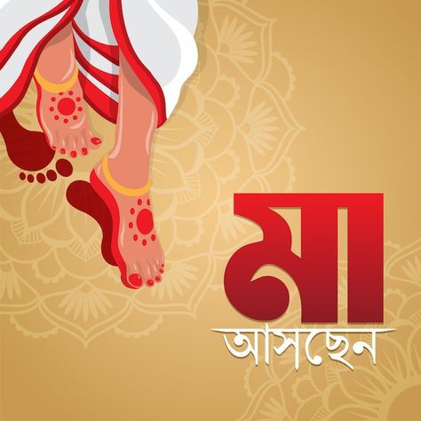 Vector durga puja calibration indian fes... | Premium Vector #Freepik #vector #mahalaya #dandiya #navratri-festival #navratri Mahalaya Durga, Offers Banner, Body Logo Design, Body Logo, Festival Banner, Happy Durga Puja, Typography Art Quotes, Kali Puja, World Music Day