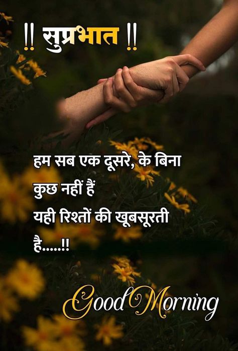 Good Morning Quotes Monday, Monday Good Morning Quotes, Morning Quotes Monday, Monday Morning Wishes, Monday Good Morning, शुभ सकाळ, Good Morning Quotes Friendship, Morning Motivation Quotes, Inspirational Good Morning Messages