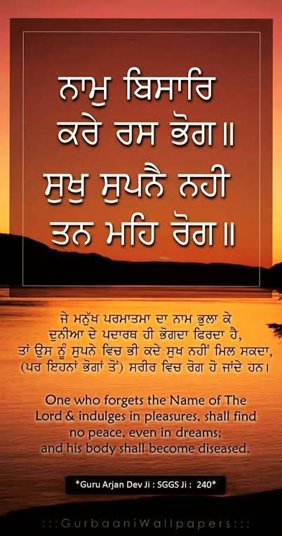 Guru Granth Sahib Ji Quotes, Guru Arjan, Granth Sahib Quotes, Guru Granth Sahib Quotes, Guru Nanak Wallpaper, Sri Guru Granth Sahib, Guru Granth Sahib Ji, Sikh Quotes, Guru Granth Sahib