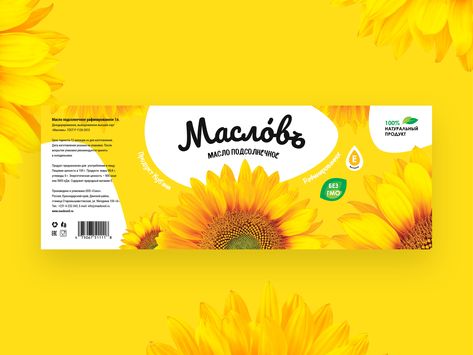 Maslov Sunflower Oil Branding - World Brand Design Sunflower Packaging Design, Cooking Oil Label Design, Mustard Oil Packaging, Mustard Oil Packaging Design, Sunflower Oil Label Design, Sunflower Oil Packaging Design, Cooking Oil Packaging Design, Cooking Oil Packaging, Sunflower Packaging