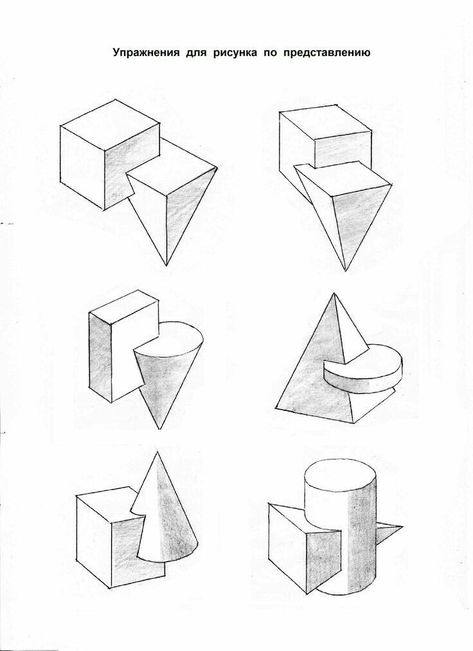 Volume Drawing, Geometric Shapes Drawing, 3d Geometric Shapes, Form Drawing, Isometric Drawing, Perspective Drawing Lessons, Geometric Shapes Art, Geometric Design Art, Art Basics