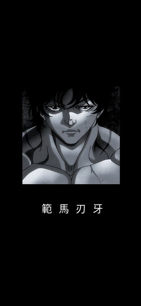 Baki Black Wallpaper, Baki Black And White Wallpaper, Baki Anime Wallpaper Hd, Baki Pfp Cold, Baki Hanma Wallpaper Hd, Baki Hanma Wallpaper Aesthetic, Baki Manga Wallpaper, Baki Hanma Wallpaper 4k Ultra Hd, Gym Aesthetic Anime