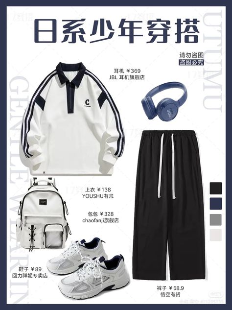 Nct Fashion, Color Combos Outfit, Korean Outfit Street Styles, Mens Casual Dress Outfits, Men Stylish Dress, Guys Clothing Styles, Love Clothing, Streetwear Men Outfits, Matches Fashion