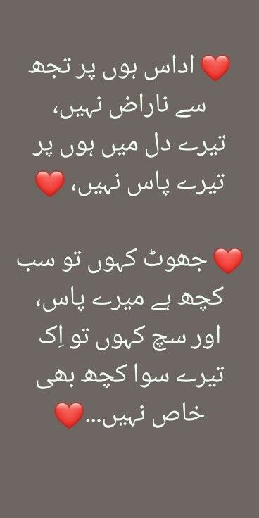 Love Poetry Urdu Romantic, Dear Bestie, Fav Poetry, Romantic Poetry Quotes, Love Quotes In Urdu, Urdu Funny Poetry, Poetry Pic, Love Romantic Poetry, Love Poetry Images