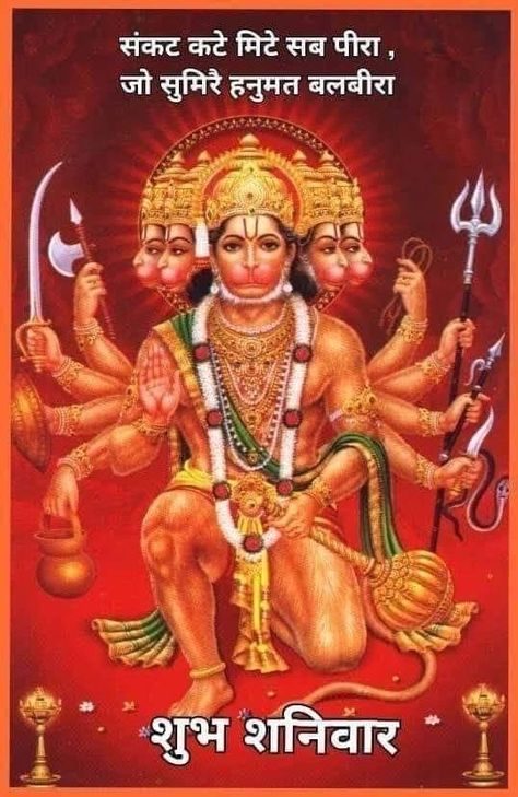 Saved Quotes, Sri Hanuman, Hanuman Images Hd, Jay Hanuman, Good Morning Monday Images, Good Morning Krishna, Shani Dev, God Blessings, Goddess Kali