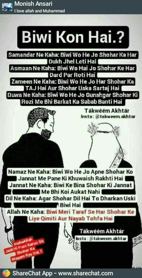 Alhumdulillah Quotes, Masha Allah, Islamic Quotes On Marriage, Couples Quotes Love, Muslim Couple Quotes, Love Husband Quotes, Video Status, Long Drive, Muslim Love Quotes