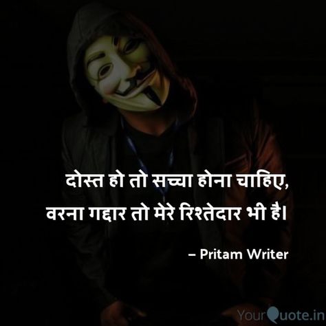 Rishtedaar Quotes, Rishtedaar Quotes In Hindi, Status Dp, Couple Poses Photography, Circle Mehndi, Baba Image, Quotes Of Life, Circle Mehndi Designs, Wedding Couple Poses Photography