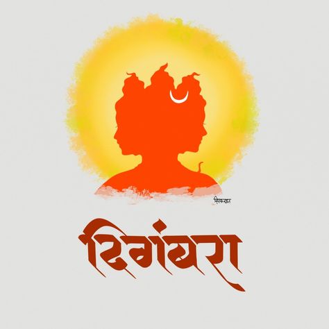 Datta Guru, shree, datta, Calligraphy, Marathi, festival Datta Jayanti Rangoli, Datta Jayanti Images, Guru Dev Datta, Dattatreya Images, Datta Jayanti, Calligraphy Marathi, गुरुदेव दत्त, Lord Wallpaper, Datta Guru