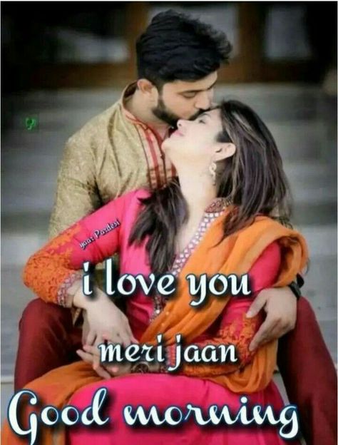 Gd Morning Quotes Romantic, Good Morning Jaan I Love You, Good Morning Meri Jaan, Good Morning Jaan, Good Morning Kiss Images, Good Morning Handsome Quotes, Love Friendship Quotes, Romantic Good Night Image, I Love You Dear