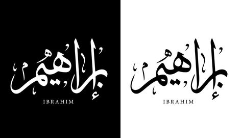 Arabic Calligraphy Name Translated 'Ibrahim' Arabic Letters Alphabet Font Lettering Islamic Logo vector illustration Islamic Logo, Font Lettering, Arabic Letters, Alphabet Font, Calligraphy Name, Letters Alphabet, Name Tattoo Designs, Lettering Alphabet Fonts, Name Wallpaper