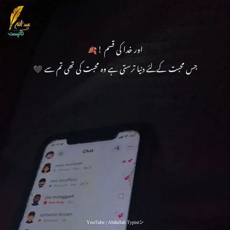 Sad urdu poetry💔| Iqbal poetry 🥀 Heart touching poetry 💔 WhatsApp Status #2023status #Poetry #shorts Urdu Heart Touching Poetry, Urdu Poetry Iqbal, Poetry Iqbal, Heart Touching Poetry, Urdu Lines, Love Mom Quotes, Iqbal Poetry, Eye Pictures, Heart Touching Shayari