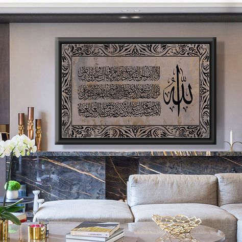 Calligraphy Borders, Ayat Al Kursi, Print Mirror, Art Arabic, Islamic Wall Decor, Calligraphy Wall Art, Ayatul Kursi, The Quran, Arabic Calligraphy Art