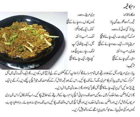 Mouth Watering recipe of Qeema with easy step to cook easily. A lot of qeema recipes with chapati makes a hearty meal. Enjoy Pakistani, Indian qeema recipes in Urdu and lot of others. Pakistani Cooking Recipes In Urdu, Keema Recipe Pakistani, Qeema Recipe, Keema Recipe, Keema Recipes, Urdu Recipe, Cooking Recipes In Urdu, Hearty Meal, Light Snacks