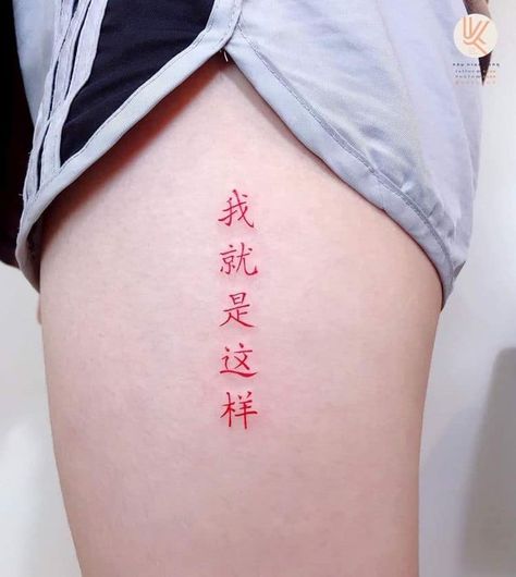 White Studio Tattoo Red Kanji Tattoo, Kanji Font, Chinese Letter Tattoos, Kanji Tattoo, Chinese Letters, Korean Tattoos, Tattoo Cream, Studio Tattoo, Chinese Tattoo