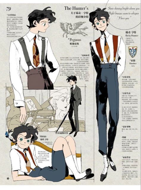 Vampire X Human Drawing Base, Stiff Poses Drawing, Prince Illustration Character Design, Detective Design Character, Frilly Dress Drawing Reference, Lab Coat Character Design, Researcher Character, Prince Drawing Character Design, Non Human Character Design