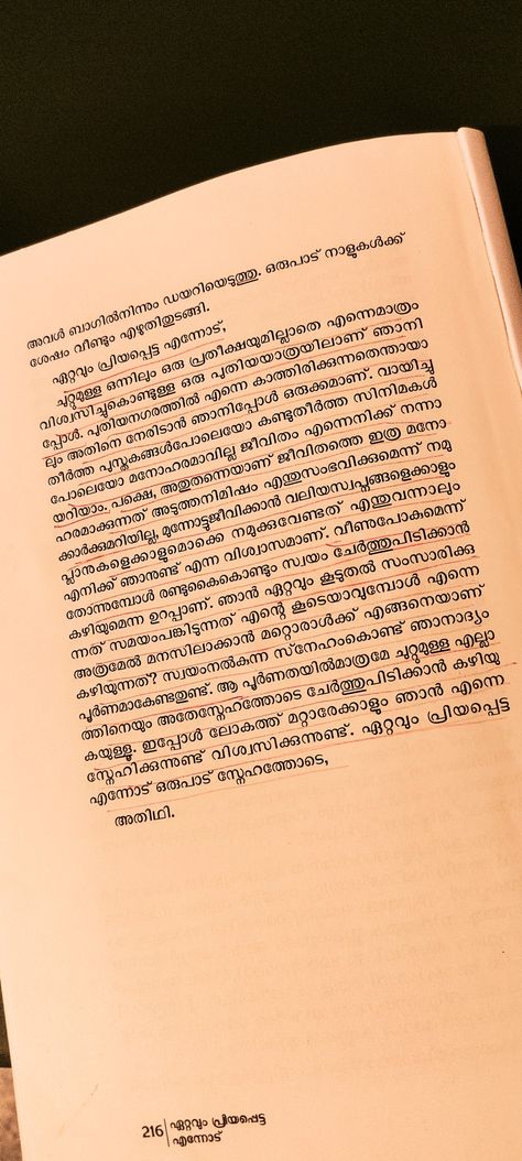 Book Reading Snapchat Story, Malayalam Books To Read, Malayalam Book Quotes, India Languages, Malayalam Books, Book Quotes About Life, Personal Diary Writing Feelings, Alchemist Quotes, A Little Life Book