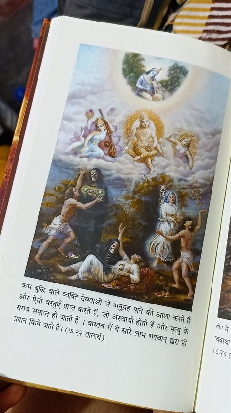 Krishna Book Quotes, Bhagavad Gita Book Photography, Gita Book Photo, Hare Krishna Hare Krishna Mantra, Devotee Of Krishna, Chandrayan 3, Krishna Aesthetic, Bhagvat Geeta, Hare Krishna Mantra