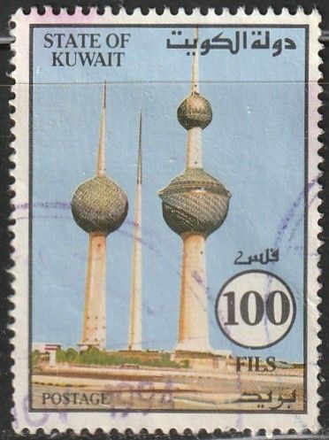 Kuwait Post Stamp, Old Kuwait Aesthetic, Kuwait Stamp, Kuwait National Day Design, Kuwait Poster, Vintage Kuwait, Kuwait Stickers, Kuwait Aesthetic, Kuwait Flag