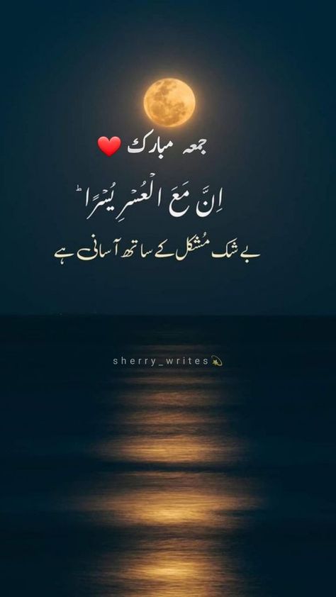 jumah mubarak quotes - nice 3 Jumah Mubarak Quotes Quran, Ramzan Jumma Mubarak, Alvida Jumma Mubarak Status, Jumma Mubarak In Urdu, Jumah Mubarak Quotes, Jumma Mubarak Shayari, Dp Urdu, Alvida Jumma, Alvida Jumma Mubarak