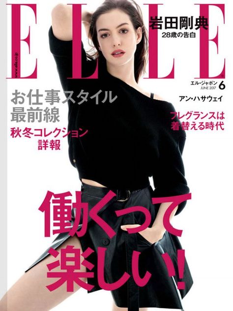 Elle Japan, Cool Images, Japanese Fashion Magazine, Magazine Japan, Star Magazine, Fashion Cover, Princess Caroline, Elle Magazine, Anne Hathaway