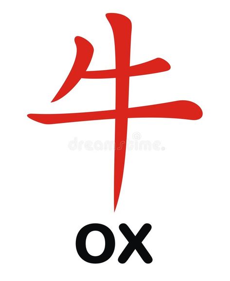 Year Of The Ox Tattoo Design, Year Of The Ox Tattoo, Calendar Calligraphy, Ox Tattoo, Ox Chinese Zodiac, Tattoo 2024, Chinese Calendar, X Tattoo, Tattoo Desings