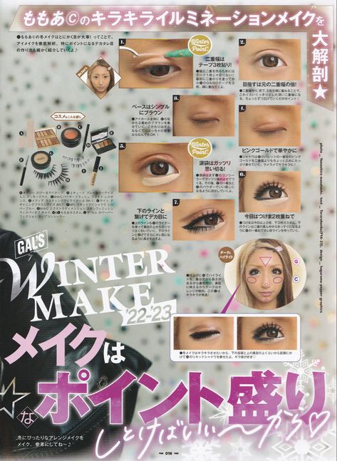 90s Zines, Gal Makeup, Egg Magazine, Makeup Magazine, Gyaru Makeup, Anime Makeup, Pixel Art Tutorial, Swag Makeup, Japanese Makeup