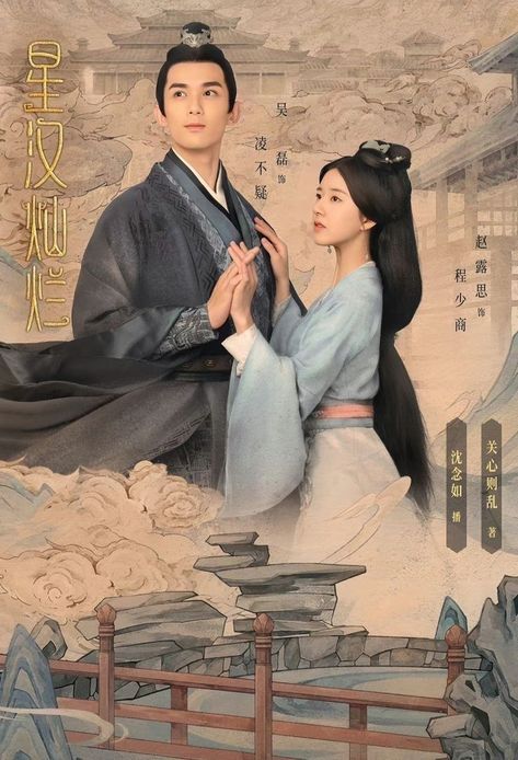 “Love Like the Galaxy” (2022) Zhao Lusi & Leo Wu 💎 as Shao Shang & Ling Buyi / Niao Niao & Zi Sheng 🩵 Poster Love Like Galaxy, Best Teen Movies, Ancient Egypt Fashion, Film China, Love Like The Galaxy, Girl Drama, Leo Wu, Wu Lei, Galaxy Poster