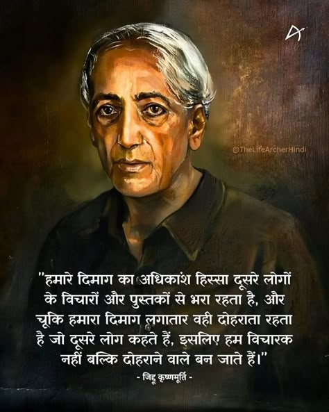 Joseph Murphy Quotes, Jiddu Krishnamurti Quotes, Dr Joseph Murphy, J Krishnamurti Quotes, Krishnamurti Quotes, Reaction Quotes, J Krishnamurti, Osho Quotes On Life, Acharya Prashant