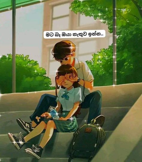 AmaShakya ❤ Wadan Sinhala, Sinhala Wadan, Love Couple Images, Couples Images, Couple Images, Cute Love Couple Images, Cute Love Couple, Love Couple, Cute Love