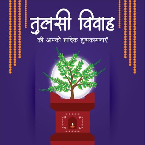 Beautiful tulsi vivah hindu festival ban... | Premium Vector #Freepik #vector #puja #indian-traditional #mata #indian-banner Tulsi Vivah Creative Ads, Tulsi Vivah Wishes, Tulsi Vivah Images, Vivah Images, Tulsi Puja, Chath Pooja Image, Tulsi Pooja, Kali Images, Goddess Kali Images