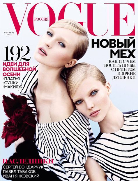 Sasha Luss and Nastya Sten Cover Vogue Russia October 2015 Txema Yeste, Magazine Design Cover, Sasha Luss, Vogue Magazine Covers, Model Pose, Vogue China, Fashion Magazine Cover, Vogue Beauty, Fashion Cover