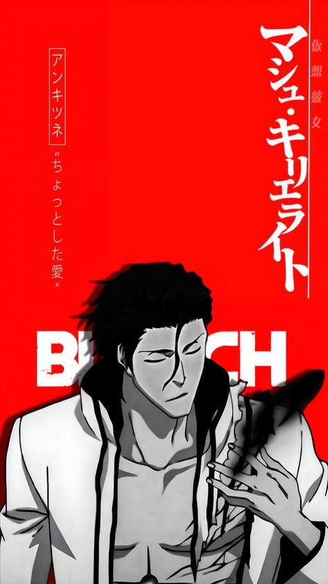 First wallpaper :p Aizen Wallpaper Hd, Aizen Wallpaper, Fav Wallpaper, Wallpaper P, Best Vampire Anime, Bleach Wallpaper, Madara Uchiha Wallpapers, Symbiote Spiderman, Aizen Sosuke