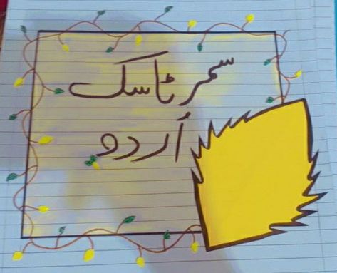 #beautiful#tags#ideas#urdu Urdu File Decoration Ideas, Urdu Notebook Cover Ideas, Urdu Title Page Ideas, Urdu Project Front Page Design, Title Page Ideas, Urdu Literature, Tags Ideas, File Decoration Ideas, Easy Art For Kids