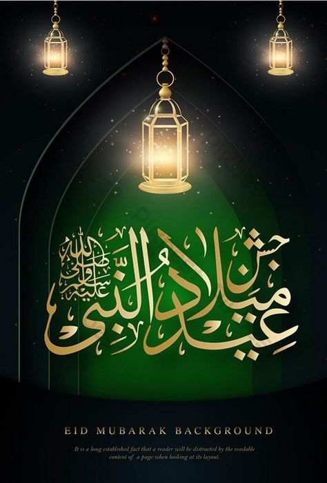 royal eid milad un-nabi religious golden and green posters Rabbi Ul Awal Mubarak, Eid Miladun Nabi Mubarak Image, Milad Un Nabi Pictures, Eid Milad Un Nabi Dp, 12 Rabi Ul Awwal Dp, Jashne Eid Milad, Eid Milad Un Nabi Mubarak, Milad Un Nabi Mubarak, 12 Rabi Ul Awal