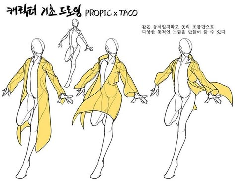 Although the position may be the same, you can create multiple different “poses” and feel by adjusting the flow of the clothes. Jacket In The Wind Reference, Jacket Blowing In Wind Reference, Clothes From Behind Drawing, How To Draw Flowy Sleeves, Drawing Jackets Design Reference, Jacket Flowing In The Wind Reference, Coat Over Shoulders Drawing Reference, Skirt In The Wind, Floating Drawing