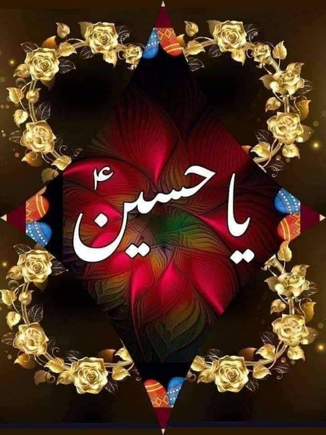 Hussain Wallpaper, Ya Hussain Wallpaper, Battle Of Karbala, Ya Hussain, Doodle Images, Photos For Profile Picture, Beautiful Wallpaper For Phone, Lord Krishna Images, Krishna Images