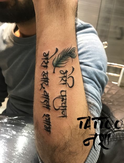 tattoo on wirst khatushyam ji tattoo by anurag chouhan @tattoo nasha Khatushyam Ji, Chakra Tattoo, Lioness Tattoo, Tattoo Quotes, Chakra, Rv, Tattoos, Quotes, Quick Saves