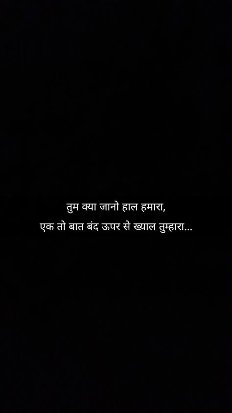 Hindi Shayri Life, One Line Hindi Shayri, Sed Sayri Hindi, Saadgi Shayri In Hindi, Thoughts Hindi, Crying Shayri Hindi, Simplicity Quotes, One Liner Quotes, Missing You Quotes For Him