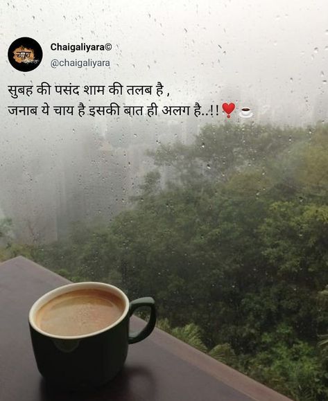 Good Morning Tea Quotes In Hindi, Quotes On Chai Lovers, Tea Lover Quotes English, Chai Quotes English, Chai Shayari Hindi, Tea Lover Quotes In Hindi, Quotes On Chai, Chai Quotes Hindi, Chai Pic