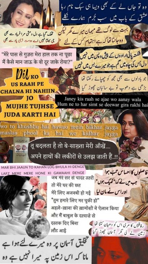 parveen shakir poetry moodboard Parveen Shakir Poetry, Parveen Shakir, Poetry Photos, Poetry Urdu, Free Pdf Books, Shakira, Pdf Books, Urdu Poetry, Mood Boards