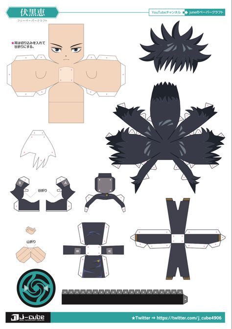 Jujutsu Kaisen Paper Craft, Jjk Paper Craft, Anime Papercraft, Custom Paper Dolls, Papercraft Templates Printables, Papercraft Anime, Safety Pin Crafts, Paper Doll Printable Templates, Anime Paper