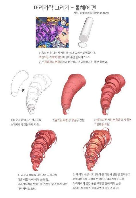 Character Hair, Anime Tutorial, Coloring Tutorial, Digital Painting Tutorials, Poses References, Anime Hair, Drawing Lessons, Art Tutorial, Art Tutorials Drawing